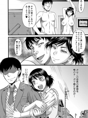 [成島ゴドー] 嫌いな奴等の女を種付け調教 [DL版]_059