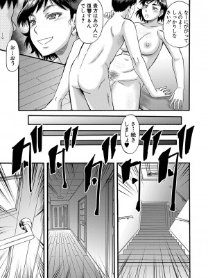[成島ゴドー] 嫌いな奴等の女を種付け調教 [DL版]_110