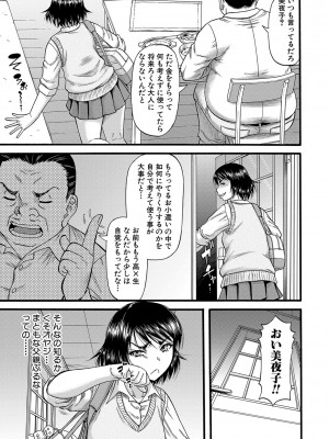 [成島ゴドー] 嫌いな奴等の女を種付け調教 [DL版]_062