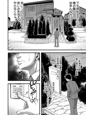 [成島ゴドー] 嫌いな奴等の女を種付け調教 [DL版]_027
