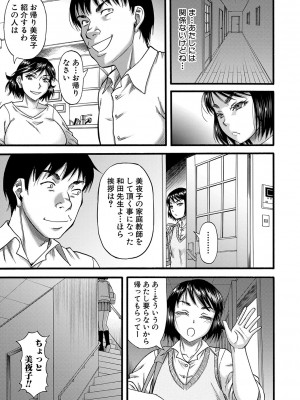 [成島ゴドー] 嫌いな奴等の女を種付け調教 [DL版]_068
