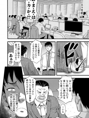 [成島ゴドー] 嫌いな奴等の女を種付け調教 [DL版]_023
