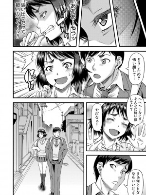 [成島ゴドー] 嫌いな奴等の女を種付け調教 [DL版]_101