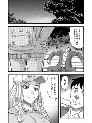 [成島ゴドー] 嫌いな奴等の女を種付け調教 [DL版]_205