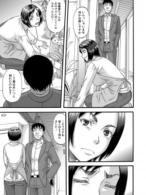 [成島ゴドー] 嫌いな奴等の女を種付け調教 [DL版]_202
