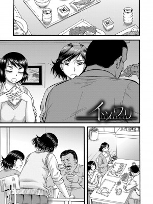 [成島ゴドー] 嫌いな奴等の女を種付け調教 [DL版]_060