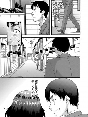 [成島ゴドー] 嫌いな奴等の女を種付け調教 [DL版]_200