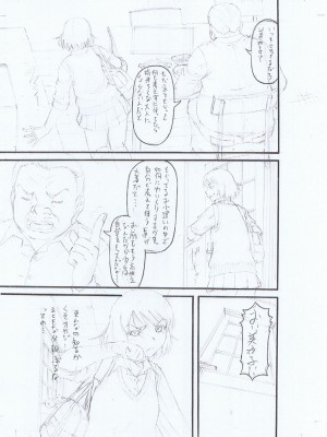 [成島ゴドー] 嫌いな奴等の女を種付け調教 [DL版]_218