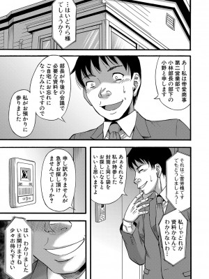 [成島ゴドー] 嫌いな奴等の女を種付け調教 [DL版]_028