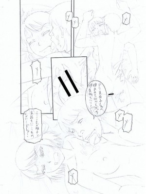 [成島ゴドー] 嫌いな奴等の女を種付け調教 [DL版]_237