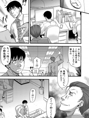 [成島ゴドー] 嫌いな奴等の女を種付け調教 [DL版]_024