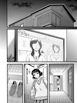 [成島ゴドー] 嫌いな奴等の女を種付け調教 [DL版]_067