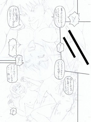 [成島ゴドー] 嫌いな奴等の女を種付け調教 [DL版]_240