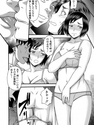 [成島ゴドー] 嫌いな奴等の女を種付け調教 [DL版]_133
