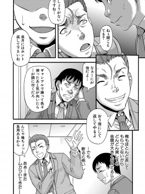 [成島ゴドー] 嫌いな奴等の女を種付け調教 [DL版]_125