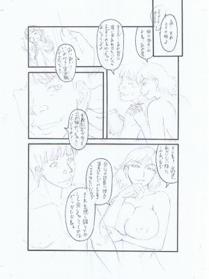 [成島ゴドー] 嫌いな奴等の女を種付け調教 [DL版]_221