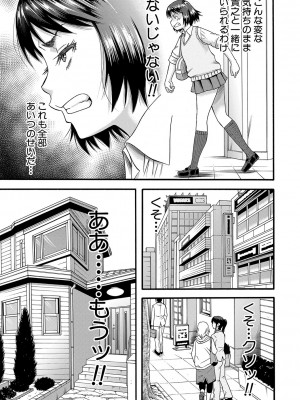 [成島ゴドー] 嫌いな奴等の女を種付け調教 [DL版]_108