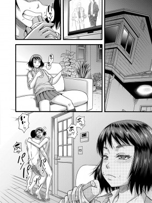 [成島ゴドー] 嫌いな奴等の女を種付け調教 [DL版]_175