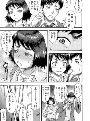 [成島ゴドー] 嫌いな奴等の女を種付け調教 [DL版]_102
