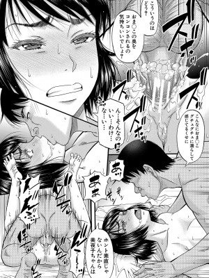 [成島ゴドー] 嫌いな奴等の女を種付け調教 [DL版]_083