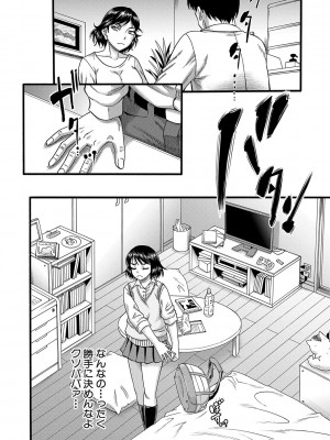 [成島ゴドー] 嫌いな奴等の女を種付け調教 [DL版]_069