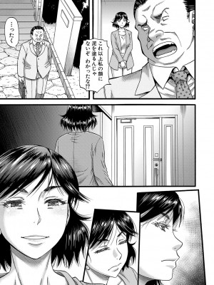 [成島ゴドー] 嫌いな奴等の女を種付け調教 [DL版]_064