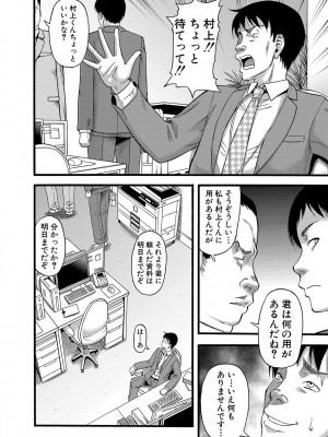 [成島ゴドー] 嫌いな奴等の女を種付け調教 [DL版]_173