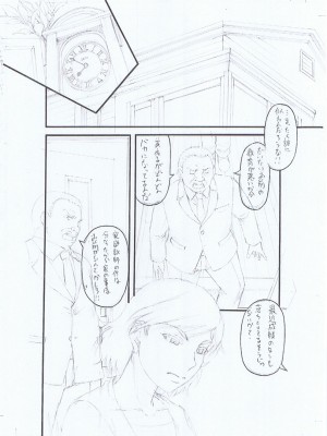 [成島ゴドー] 嫌いな奴等の女を種付け調教 [DL版]_219