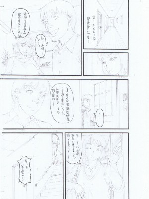 [成島ゴドー] 嫌いな奴等の女を種付け調教 [DL版]_224