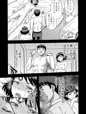 [成島ゴドー] 嫌いな奴等の女を種付け調教 [DL版]_100
