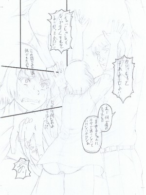 [成島ゴドー] 嫌いな奴等の女を種付け調教 [DL版]_229