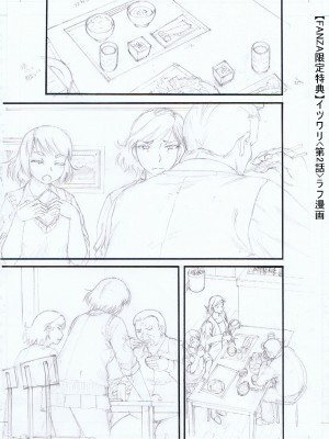 [成島ゴドー] 嫌いな奴等の女を種付け調教 [DL版]_216