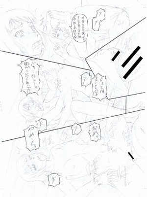 [成島ゴドー] 嫌いな奴等の女を種付け調教 [DL版]_241