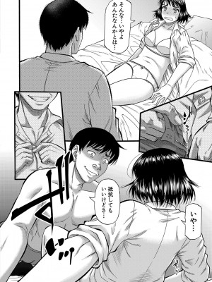 [成島ゴドー] 嫌いな奴等の女を種付け調教 [DL版]_075
