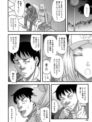 [成島ゴドー] 嫌いな奴等の女を種付け調教 [DL版]_207