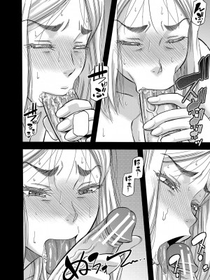 [成島ゴドー] 嫌いな奴等の女を種付け調教 [DL版]_161