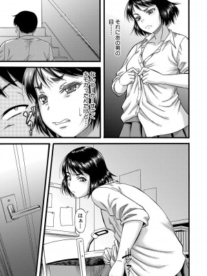 [成島ゴドー] 嫌いな奴等の女を種付け調教 [DL版]_070