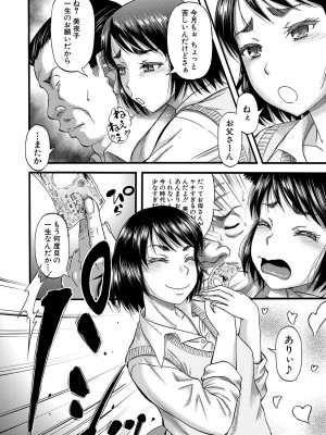 [成島ゴドー] 嫌いな奴等の女を種付け調教 [DL版]_061