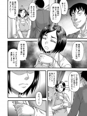 [成島ゴドー] 嫌いな奴等の女を種付け調教 [DL版]_203