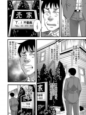 [成島ゴドー] 嫌いな奴等の女を種付け調教 [DL版]_199