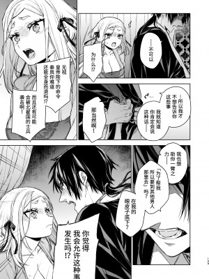 [360 (コナ)] 燕嵐閨中顧話・後伝3｜燕岚闺中顾话・后传3 [山猫亭个人汉化]_110