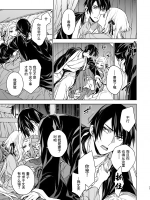 [360 (コナ)] 燕嵐閨中顧話・後伝3｜燕岚闺中顾话・后传3 [山猫亭个人汉化]_078