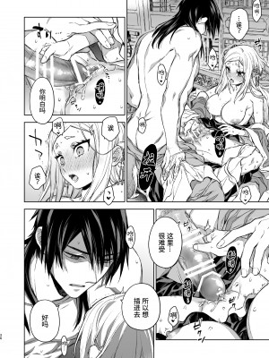 [360 (コナ)] 燕嵐閨中顧話・後伝3｜燕岚闺中顾话・后传3 [山猫亭个人汉化]_027