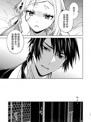 [360 (コナ)] 燕嵐閨中顧話・後伝3｜燕岚闺中顾话・后传3 [山猫亭个人汉化]_114