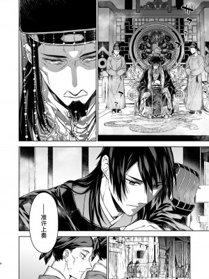 [360 (コナ)] 燕嵐閨中顧話・後伝3｜燕岚闺中顾话・后传3 [山猫亭个人汉化]_007