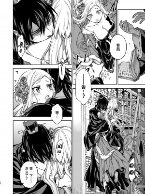 [360 (コナ)] 燕嵐閨中顧話・後伝3｜燕岚闺中顾话・后传3 [山猫亭个人汉化]_013