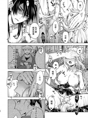 [360 (コナ)] 燕嵐閨中顧話・後伝3｜燕岚闺中顾话・后传3 [山猫亭个人汉化]_025