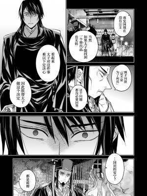 [360 (コナ)] 燕嵐閨中顧話・後伝3｜燕岚闺中顾话・后传3 [山猫亭个人汉化]_074