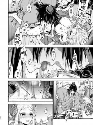 [360 (コナ)] 燕嵐閨中顧話・後伝3｜燕岚闺中顾话・后传3 [山猫亭个人汉化]_021
