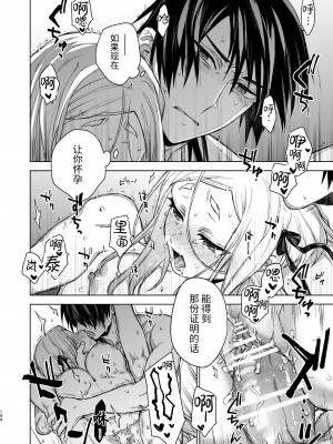 [360 (コナ)] 燕嵐閨中顧話・後伝3｜燕岚闺中顾话・后传3 [山猫亭个人汉化]_105